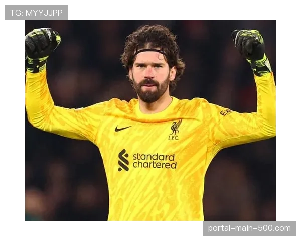 门将阿利松神扑救主,利物浦防线最后屏障 门将阿利松神扑救主,利物浦防线最后屏障